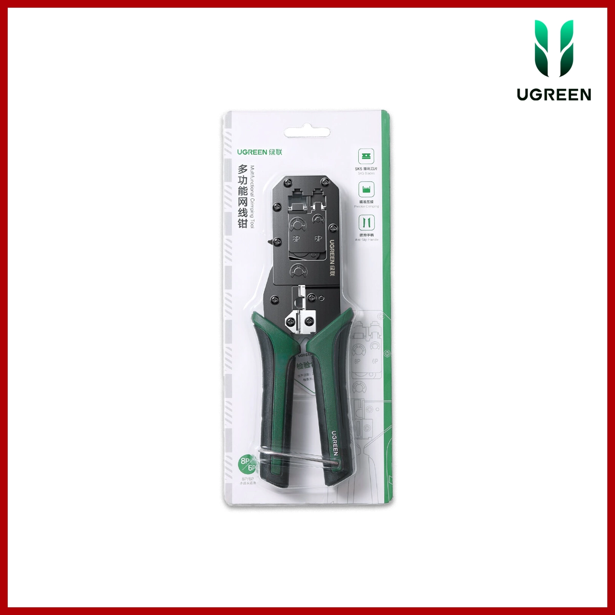 Ugreen RJ45 Crimping Tool Q235 5/6/7/8